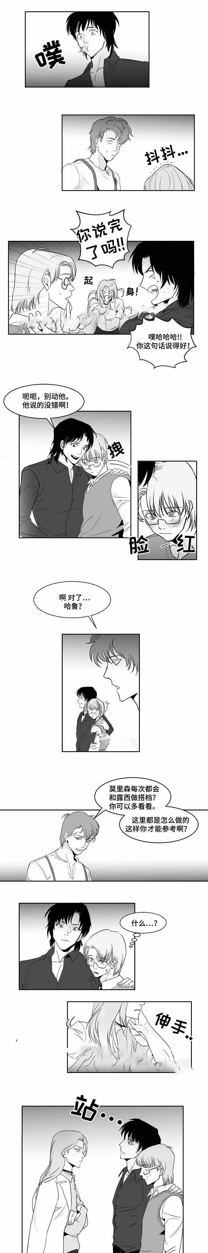 《师生同娱》漫画最新章节第16话免费下拉式在线观看章节第【5】张图片