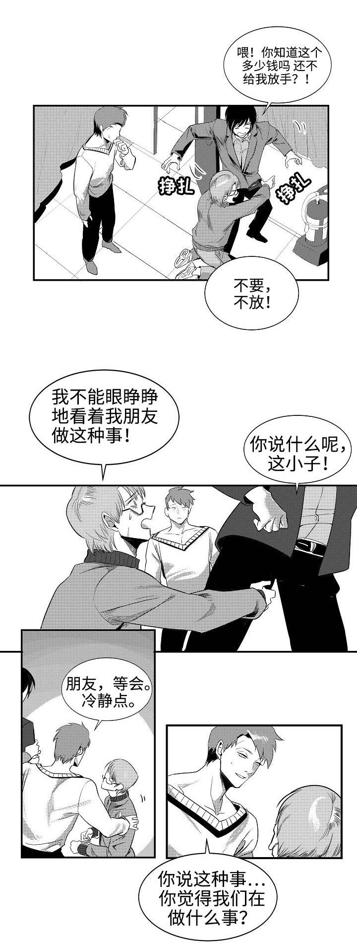 《师生同娱》漫画最新章节第1话免费下拉式在线观看章节第【15】张图片