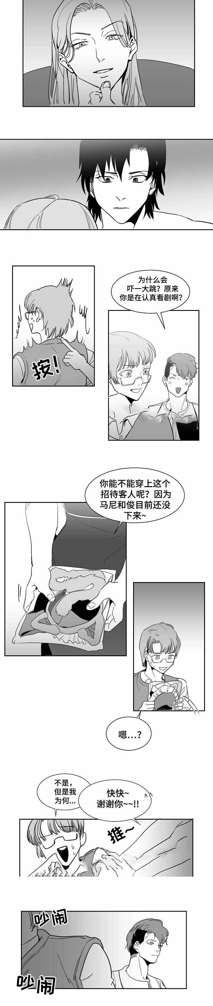 《师生同娱》漫画最新章节第18话免费下拉式在线观看章节第【3】张图片