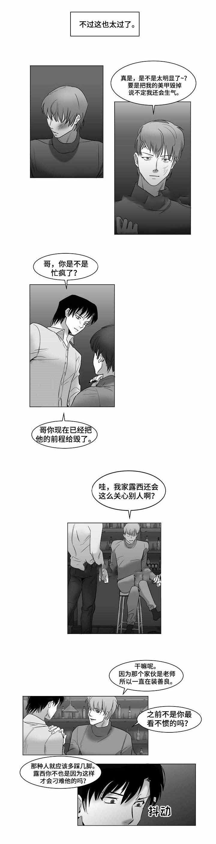 《师生同娱》漫画最新章节第28话免费下拉式在线观看章节第【1】张图片