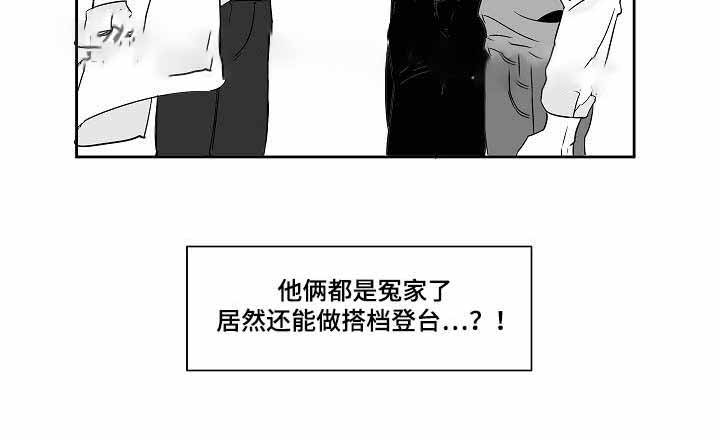 《师生同娱》漫画最新章节第16话免费下拉式在线观看章节第【7】张图片