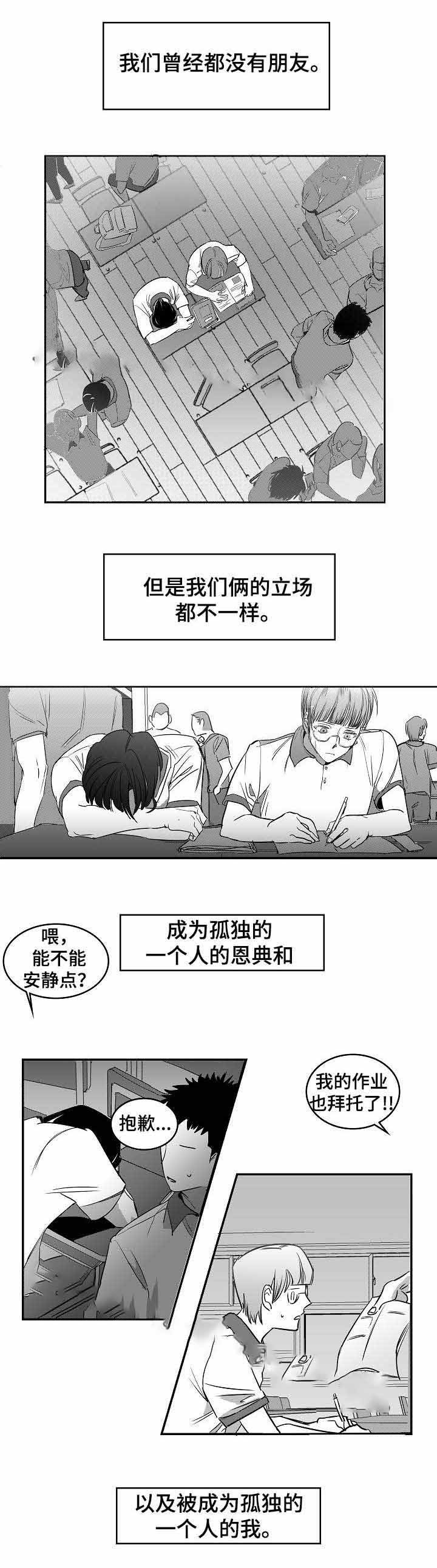 《师生同娱》漫画最新章节第8话免费下拉式在线观看章节第【9】张图片