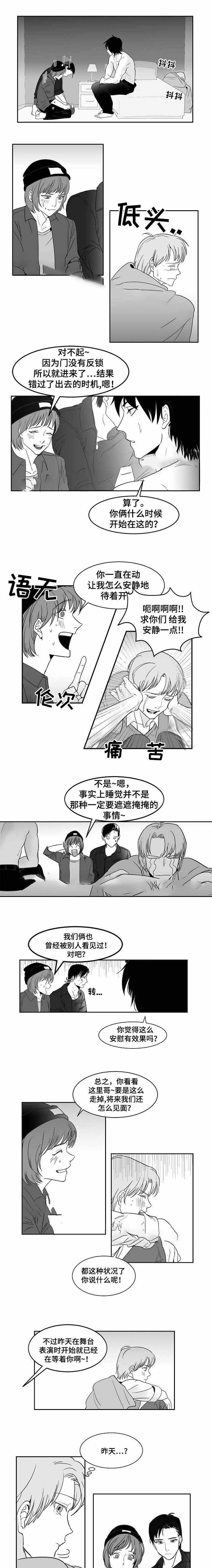 《师生同娱》漫画最新章节第15话免费下拉式在线观看章节第【1】张图片