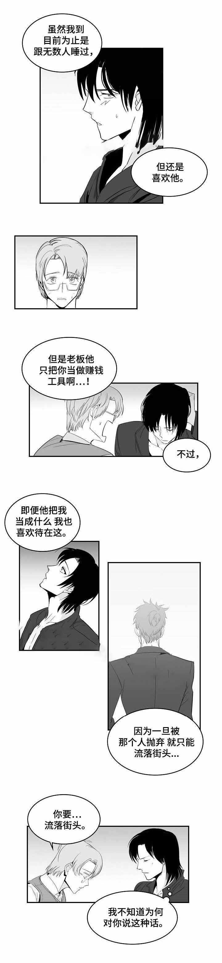 《师生同娱》漫画最新章节第12话免费下拉式在线观看章节第【1】张图片