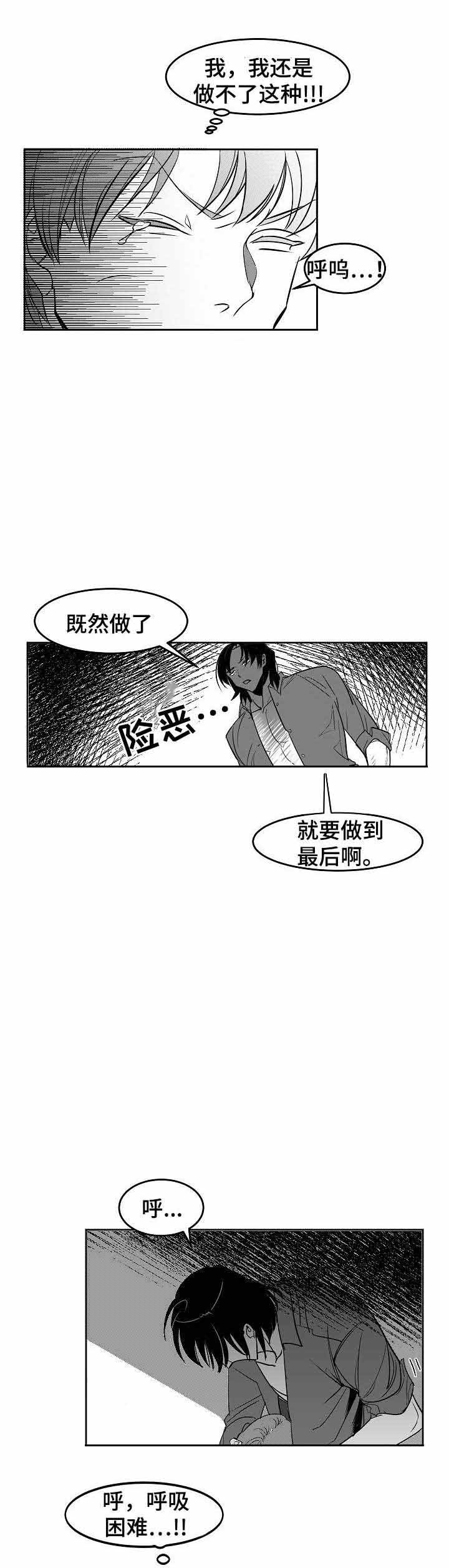 《师生同娱》漫画最新章节第9话免费下拉式在线观看章节第【11】张图片