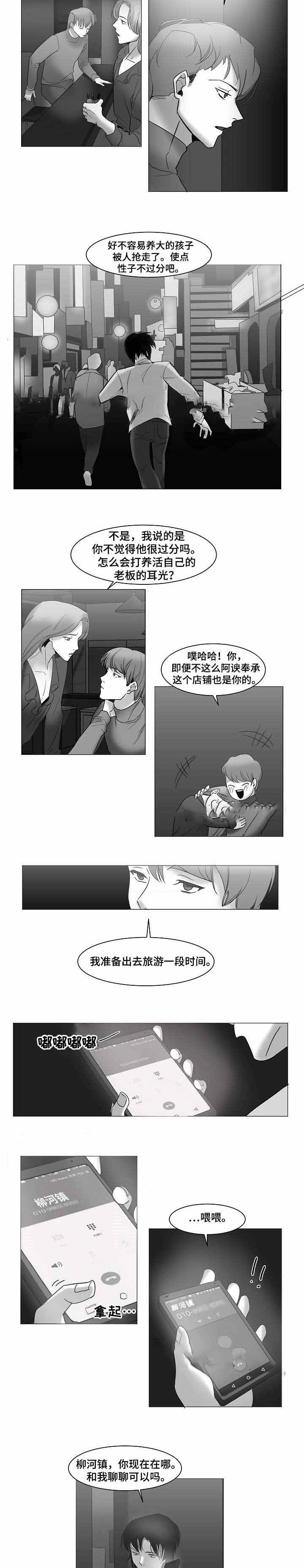 《师生同娱》漫画最新章节第28话免费下拉式在线观看章节第【5】张图片