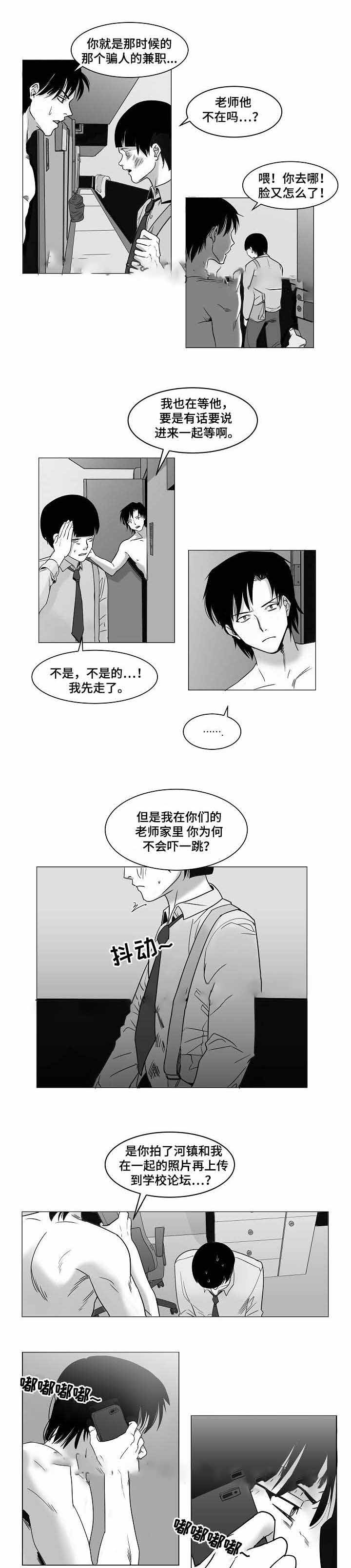 《师生同娱》漫画最新章节第27话免费下拉式在线观看章节第【7】张图片