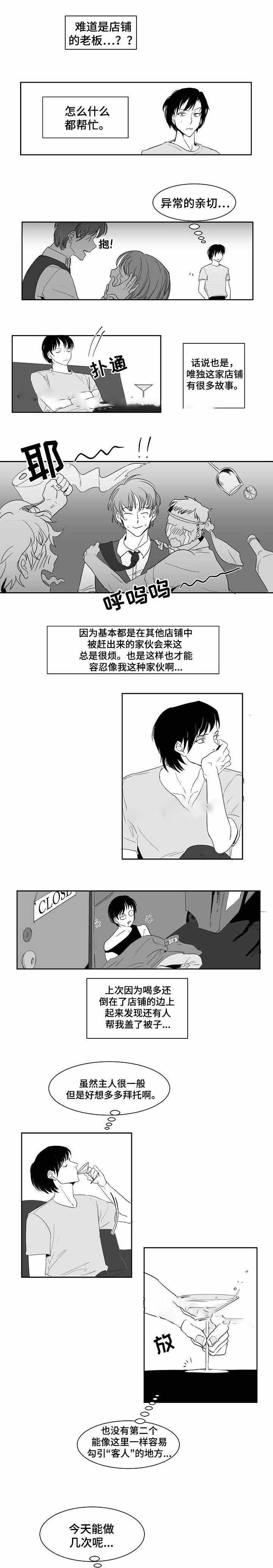 《师生同娱》漫画最新章节第18话免费下拉式在线观看章节第【11】张图片