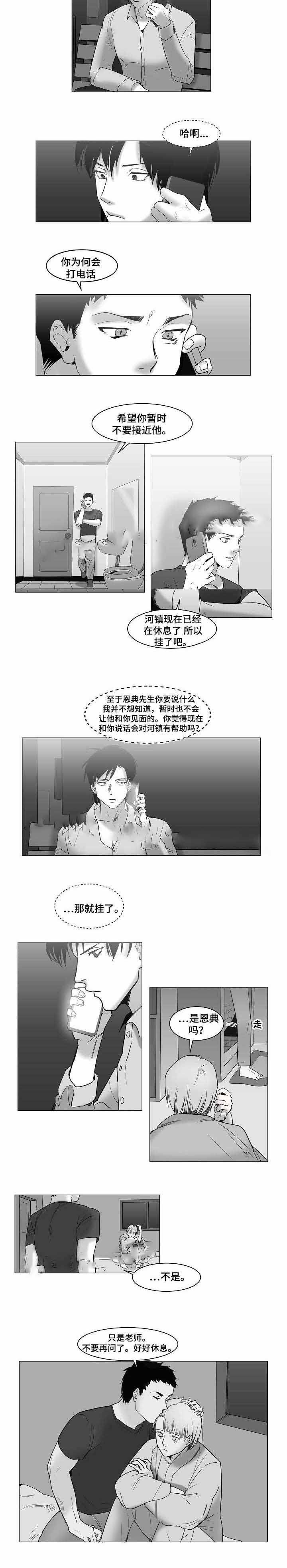 《师生同娱》漫画最新章节第28话免费下拉式在线观看章节第【7】张图片