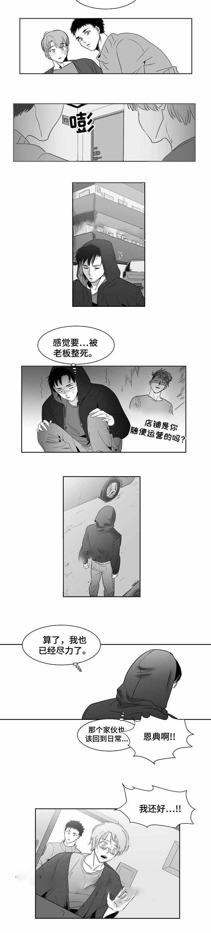 《师生同娱》漫画最新章节第22话免费下拉式在线观看章节第【5】张图片