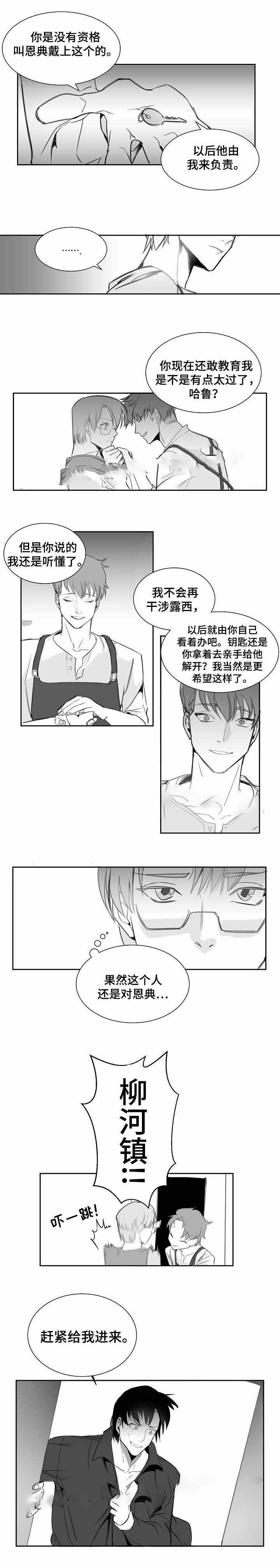 《师生同娱》漫画最新章节第11话免费下拉式在线观看章节第【3】张图片