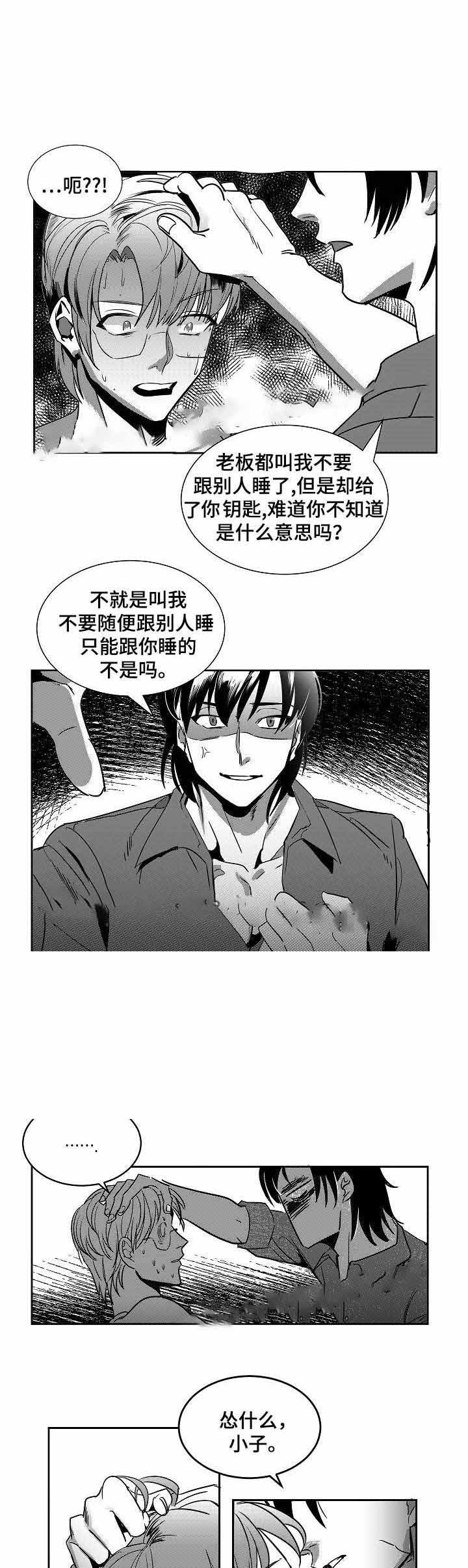 《师生同娱》漫画最新章节第8话免费下拉式在线观看章节第【1】张图片