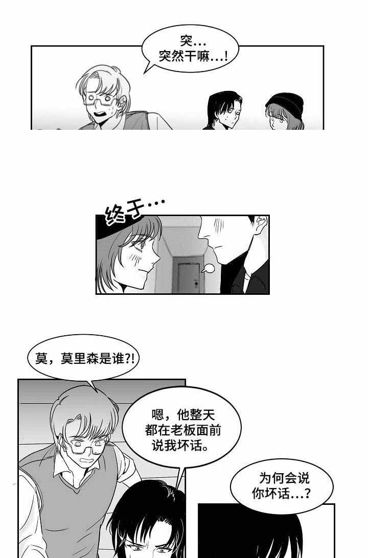 《师生同娱》漫画最新章节第16话免费下拉式在线观看章节第【1】张图片