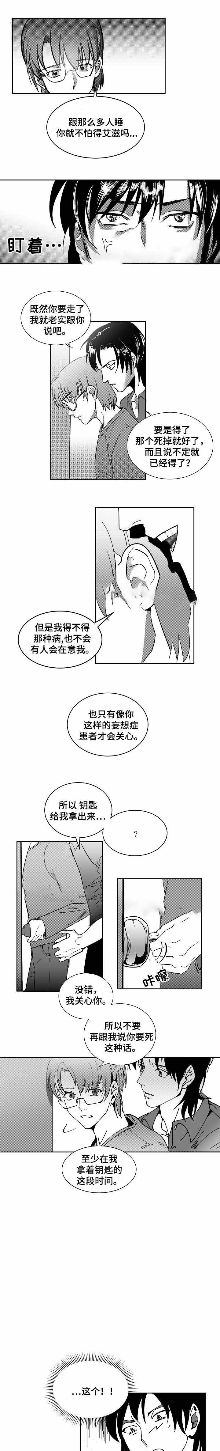 《师生同娱》漫画最新章节第8话免费下拉式在线观看章节第【5】张图片