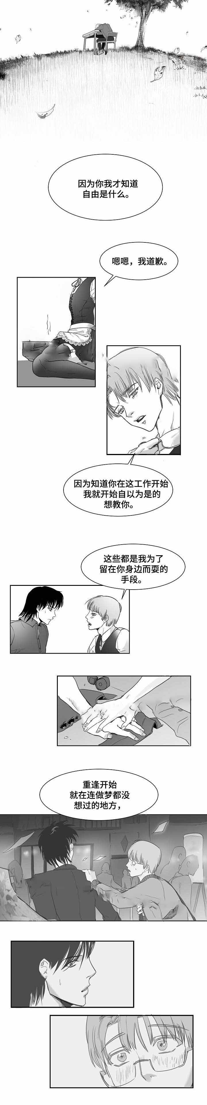 《师生同娱》漫画最新章节第20话免费下拉式在线观看章节第【5】张图片