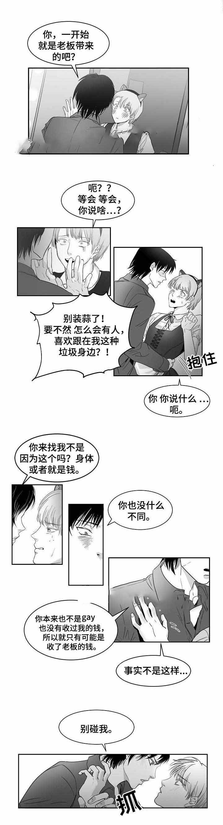 《师生同娱》漫画最新章节第20话免费下拉式在线观看章节第【1】张图片