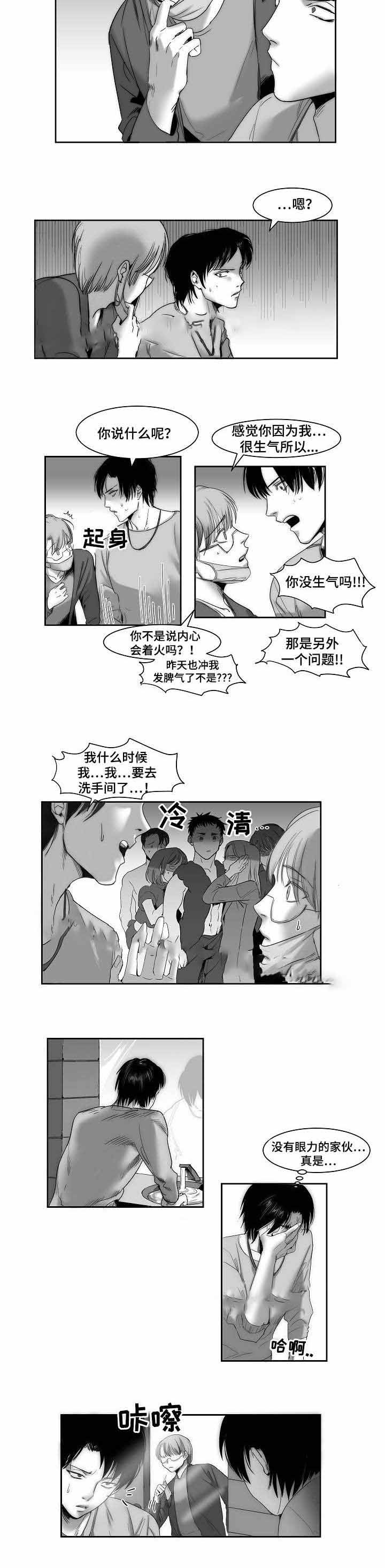 《师生同娱》漫画最新章节第23话免费下拉式在线观看章节第【7】张图片