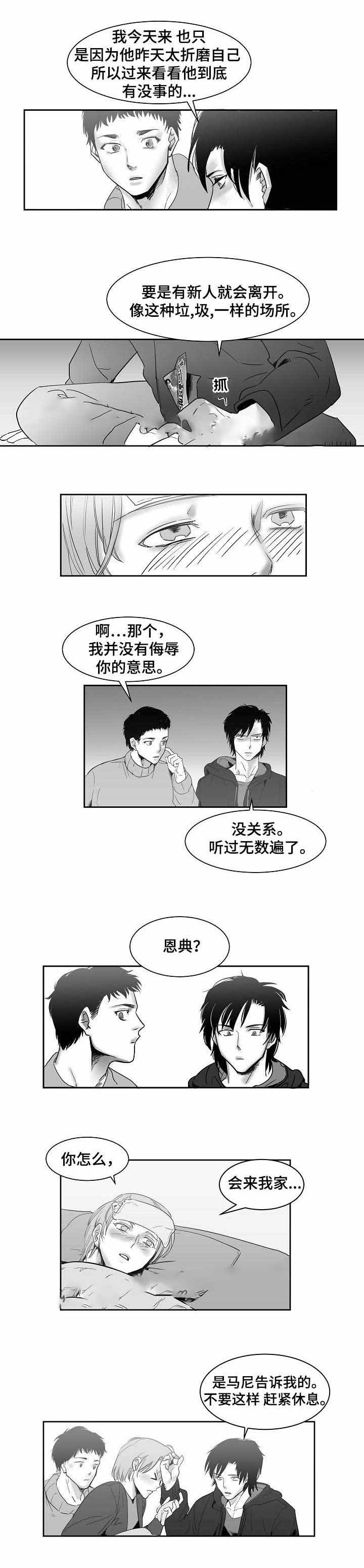 《师生同娱》漫画最新章节第21话免费下拉式在线观看章节第【9】张图片