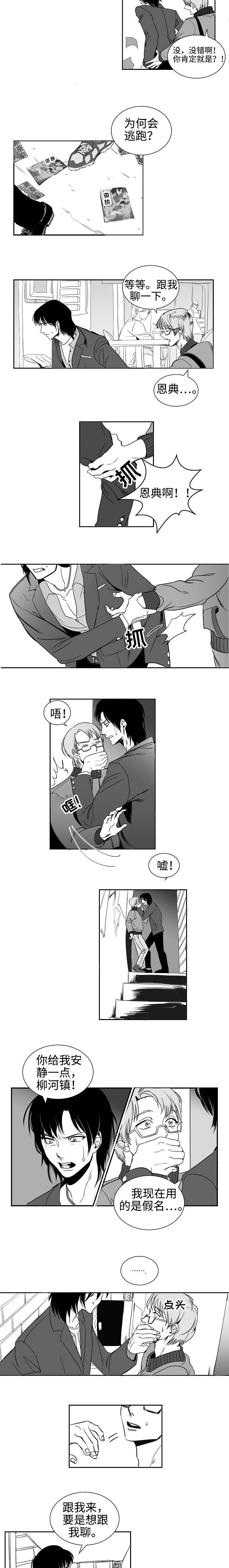 《师生同娱》漫画最新章节第1话免费下拉式在线观看章节第【5】张图片