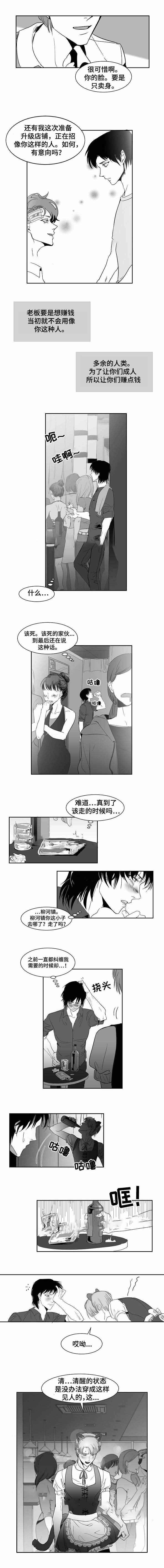 《师生同娱》漫画最新章节第19话免费下拉式在线观看章节第【7】张图片