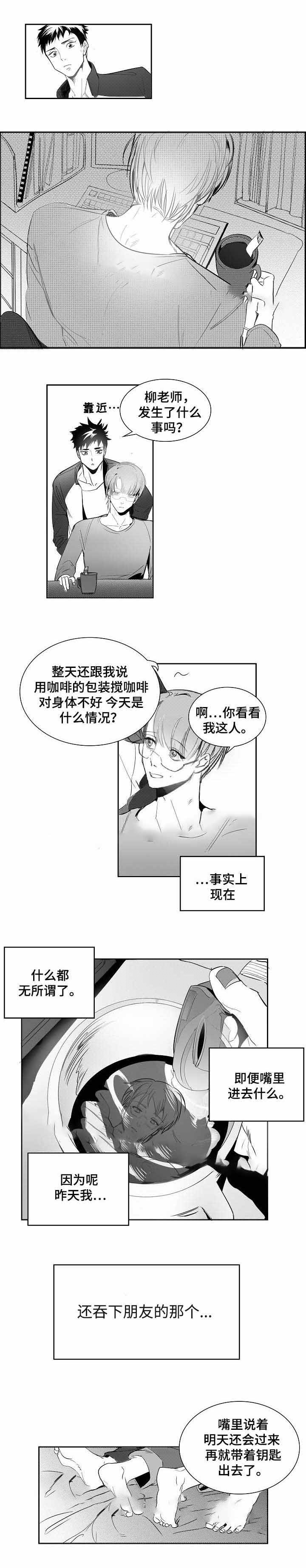 《师生同娱》漫画最新章节第10话免费下拉式在线观看章节第【1】张图片