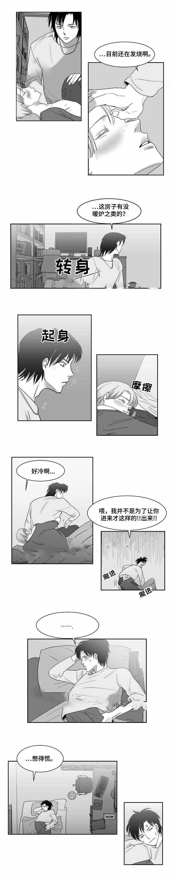 《师生同娱》漫画最新章节第25话免费下拉式在线观看章节第【3】张图片