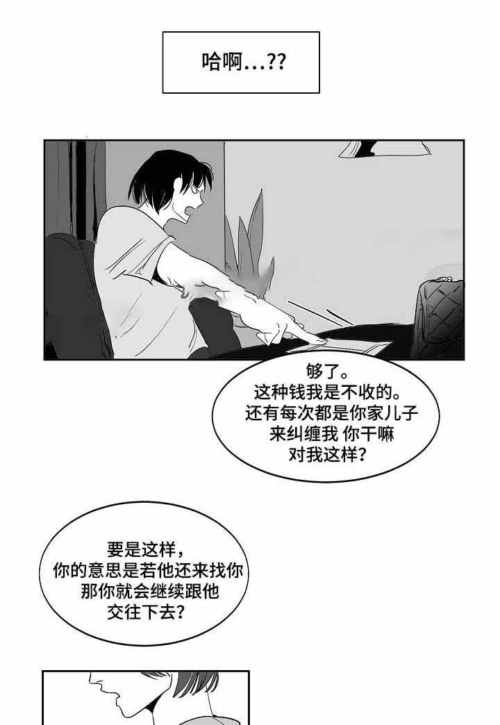 《师生同娱》漫画最新章节第19话免费下拉式在线观看章节第【1】张图片