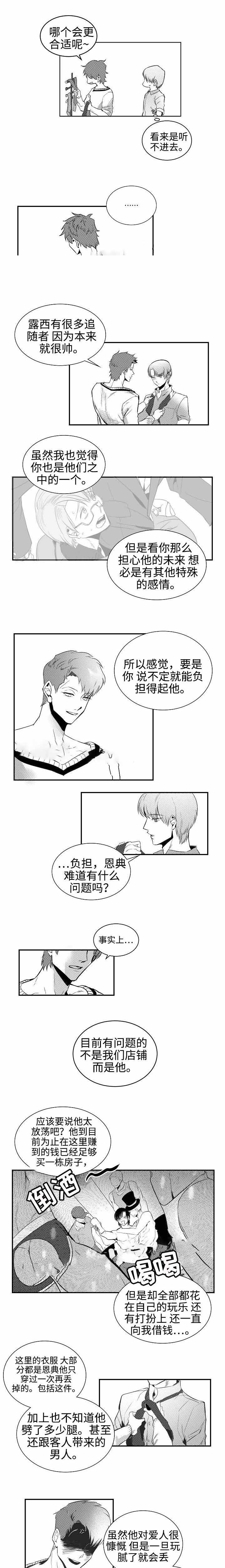 《师生同娱》漫画最新章节第4话免费下拉式在线观看章节第【5】张图片