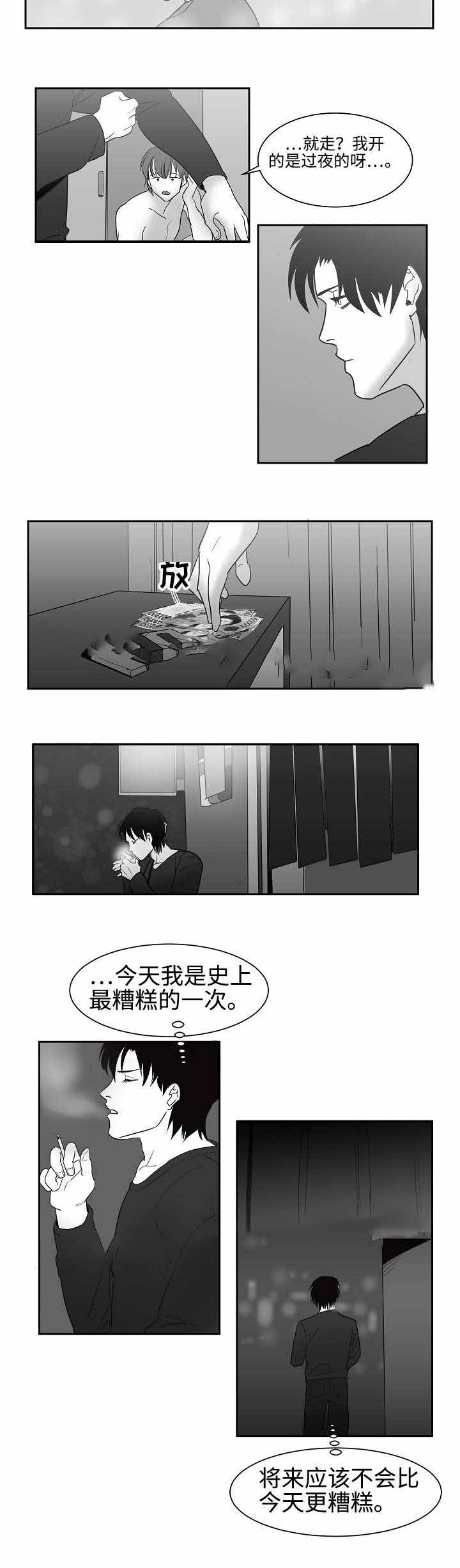 《师生同娱》漫画最新章节第29话免费下拉式在线观看章节第【7】张图片