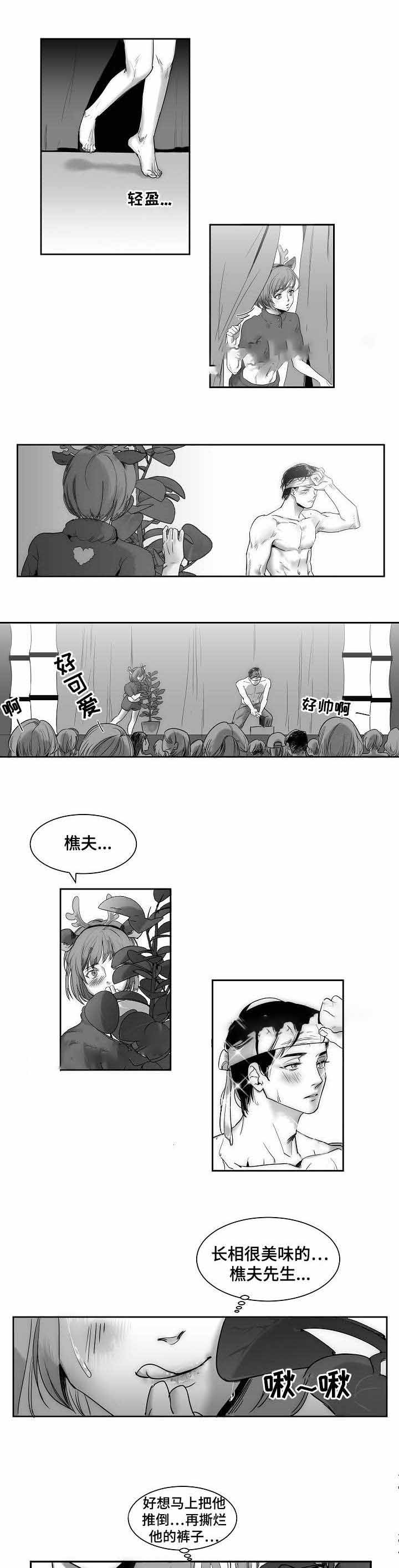 《师生同娱》漫画最新章节第22话免费下拉式在线观看章节第【9】张图片