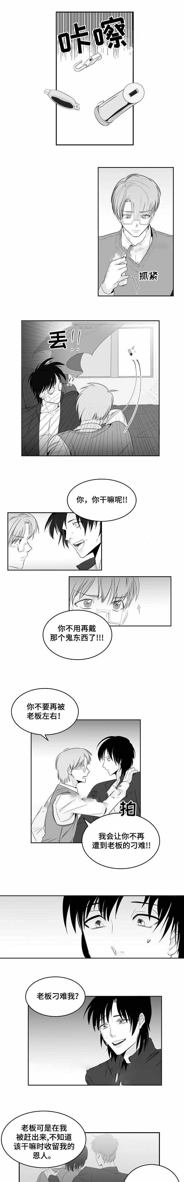 《师生同娱》漫画最新章节第11话免费下拉式在线观看章节第【5】张图片