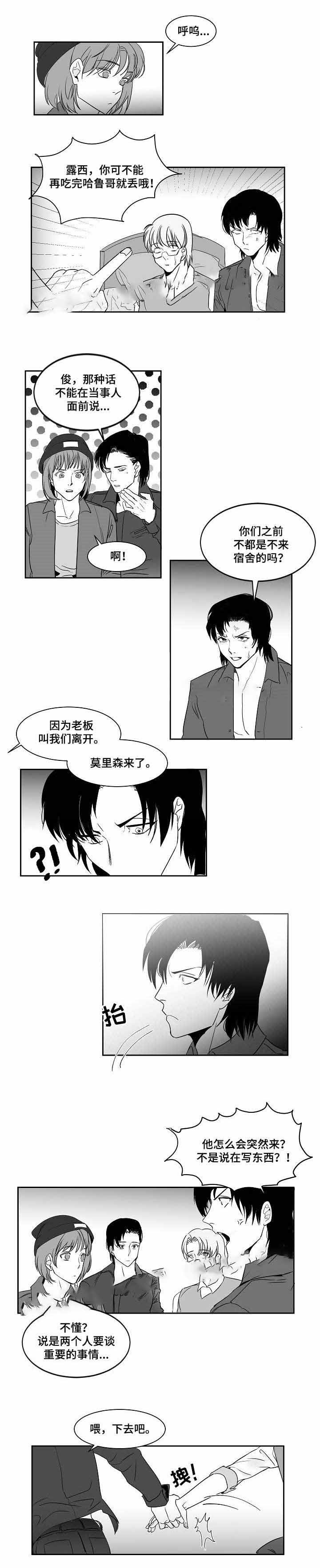 《师生同娱》漫画最新章节第15话免费下拉式在线观看章节第【7】张图片