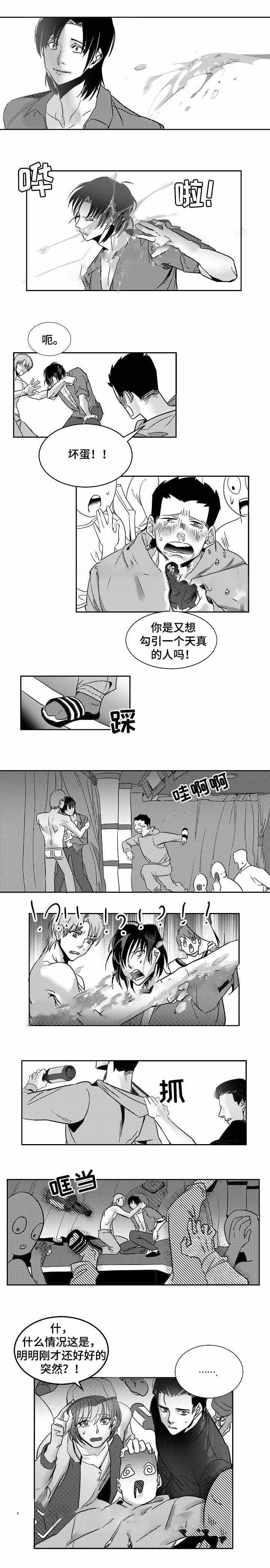 《师生同娱》漫画最新章节第6话免费下拉式在线观看章节第【1】张图片