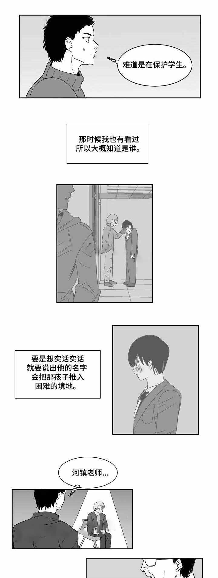 《师生同娱》漫画最新章节第27话免费下拉式在线观看章节第【1】张图片