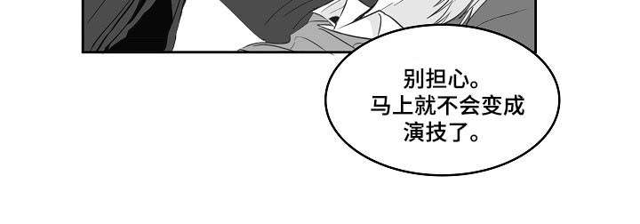 《师生同娱》漫画最新章节第12话免费下拉式在线观看章节第【7】张图片