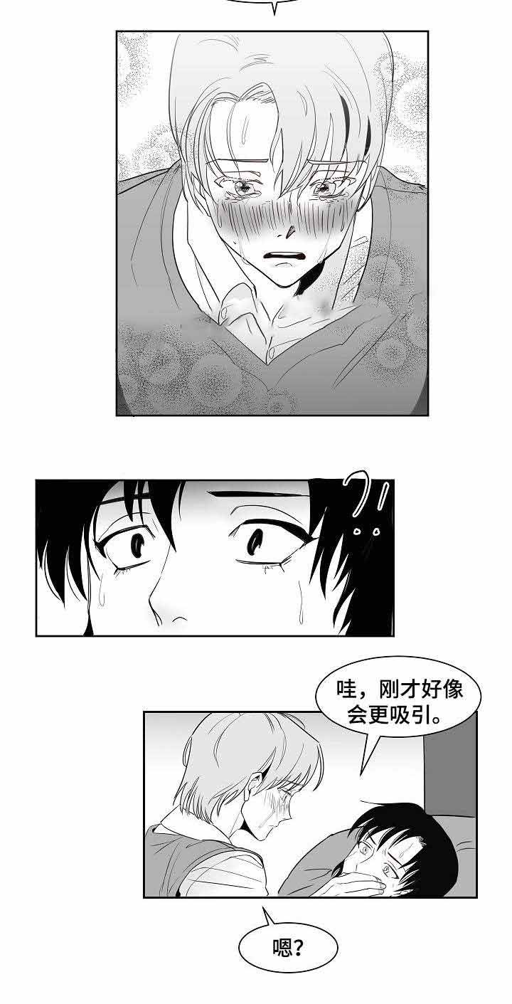 《师生同娱》漫画最新章节第14话免费下拉式在线观看章节第【3】张图片