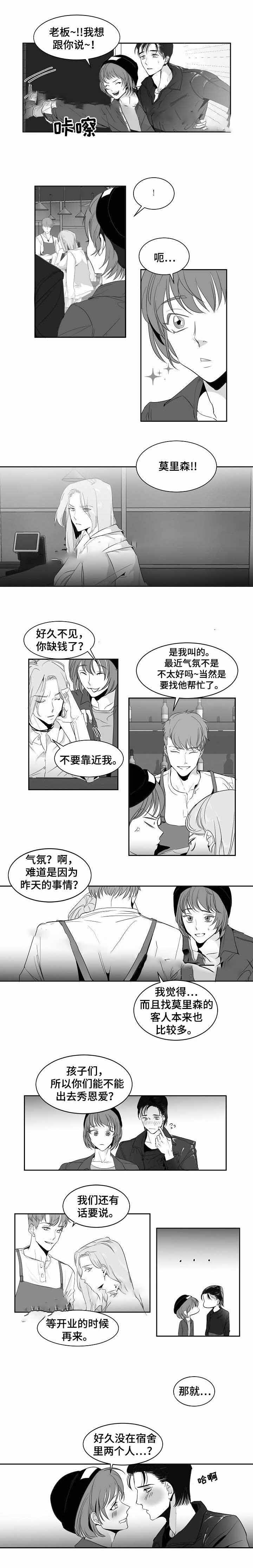 《师生同娱》漫画最新章节第14话免费下拉式在线观看章节第【1】张图片