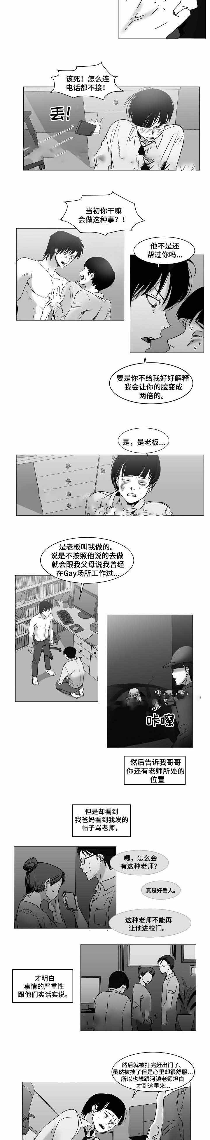 《师生同娱》漫画最新章节第27话免费下拉式在线观看章节第【9】张图片