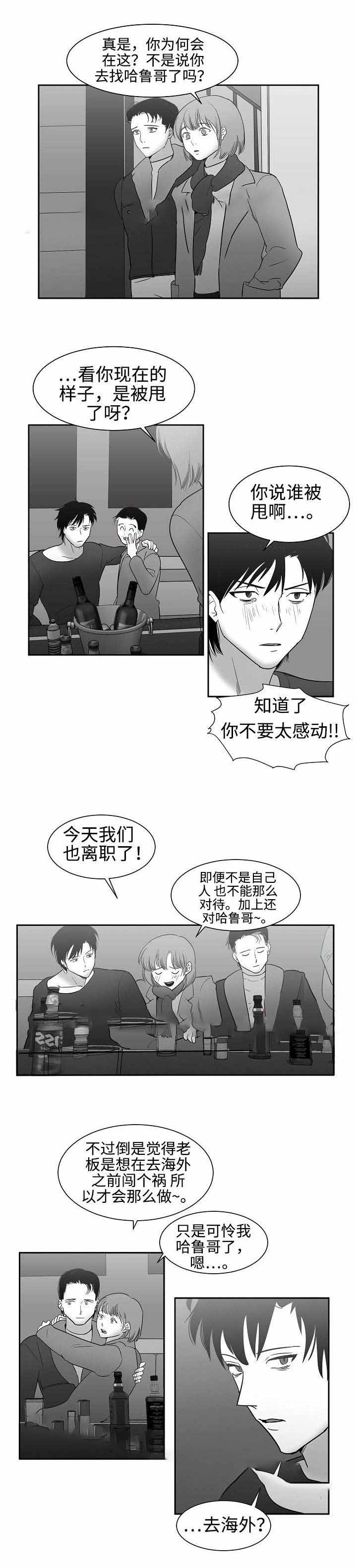 《师生同娱》漫画最新章节第28话免费下拉式在线观看章节第【11】张图片