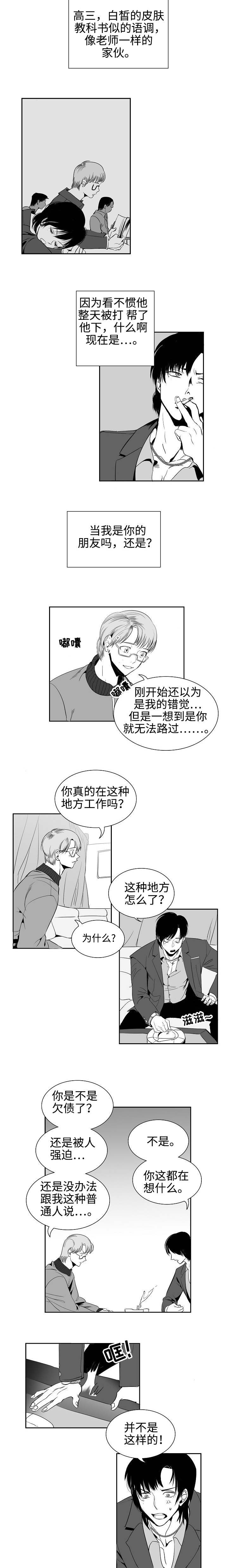 《师生同娱》漫画最新章节第1话免费下拉式在线观看章节第【9】张图片