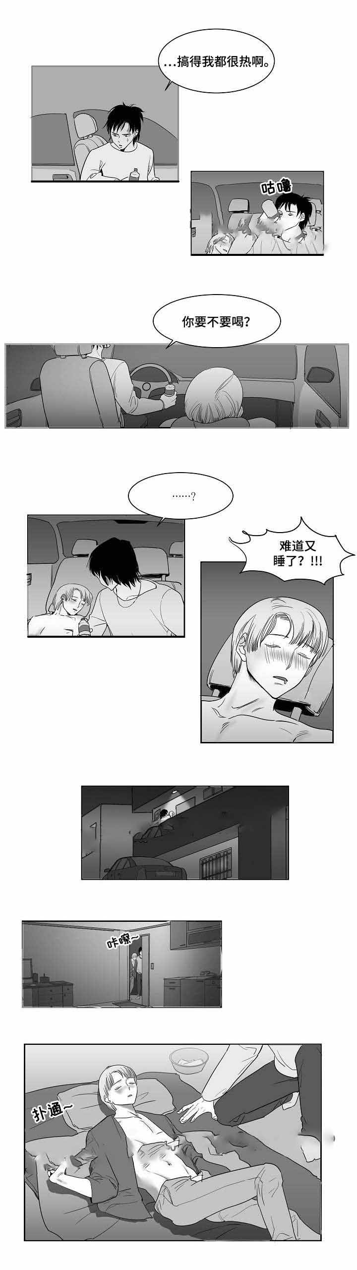 《师生同娱》漫画最新章节第25话免费下拉式在线观看章节第【1】张图片