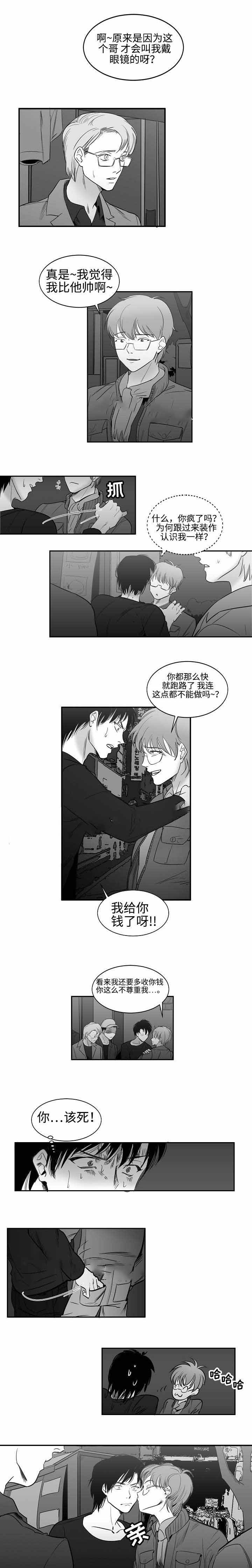 《师生同娱》漫画最新章节第30话免费下拉式在线观看章节第【1】张图片