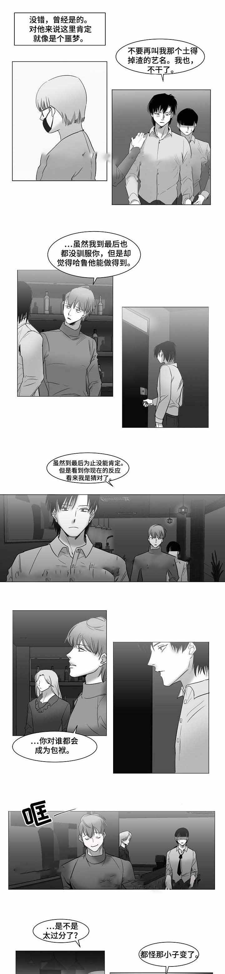 《师生同娱》漫画最新章节第28话免费下拉式在线观看章节第【3】张图片