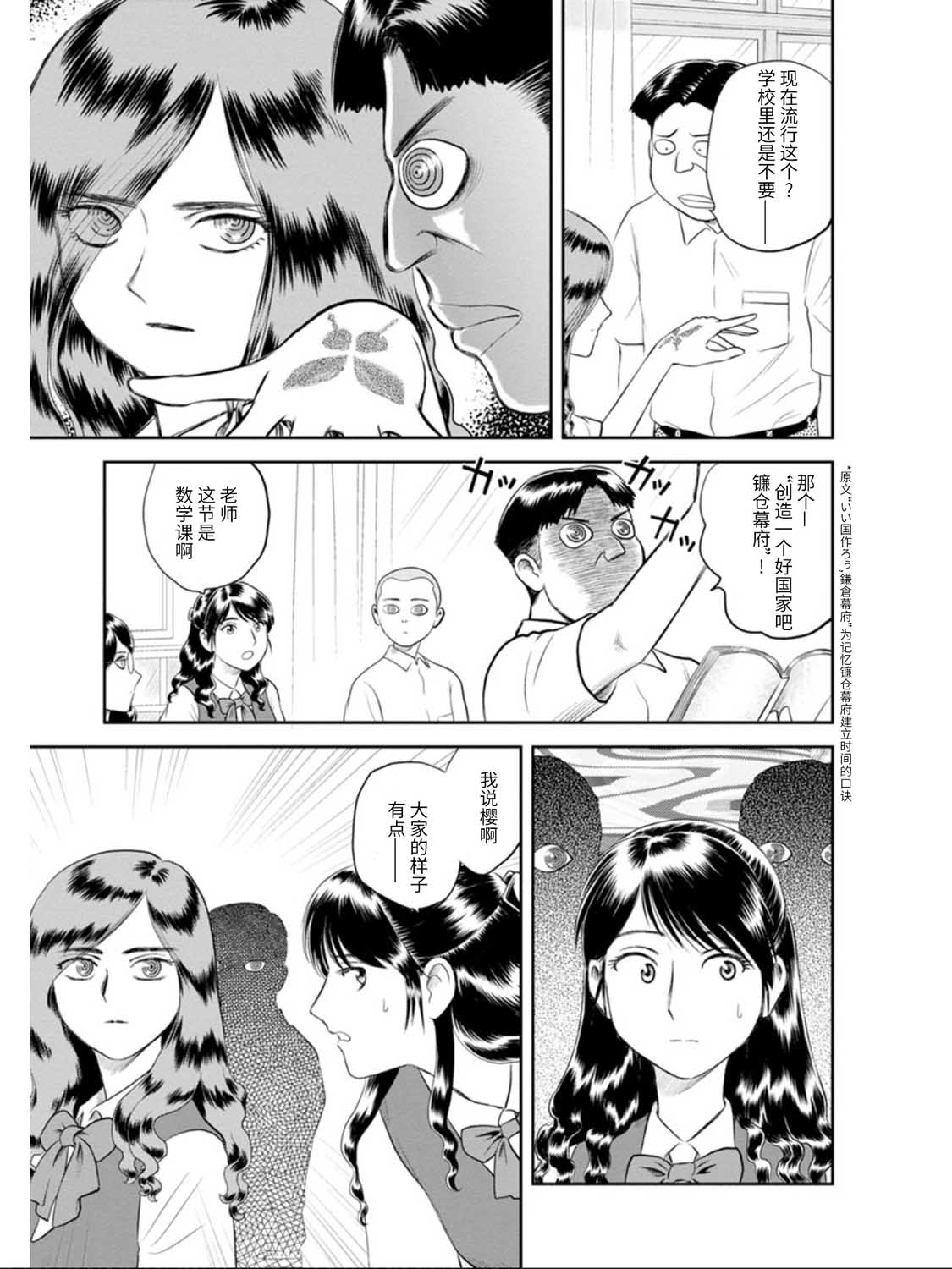 《地球侵略少女Asuka》漫画最新章节第4话 被诅咒的学院（前篇）免费下拉式在线观看章节第【19】张图片