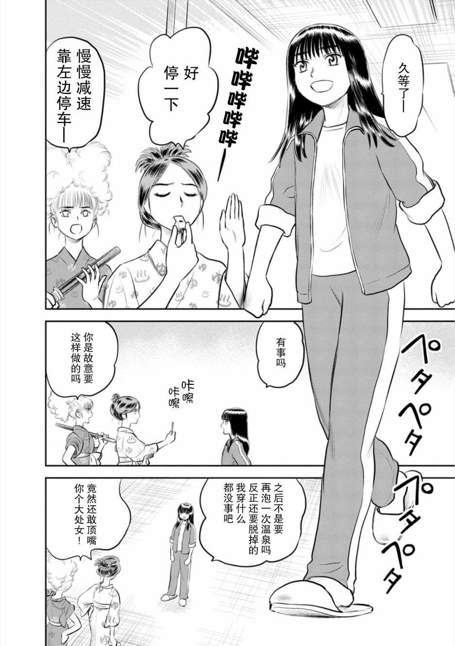 《地球侵略少女Asuka》漫画最新章节第15话免费下拉式在线观看章节第【22】张图片