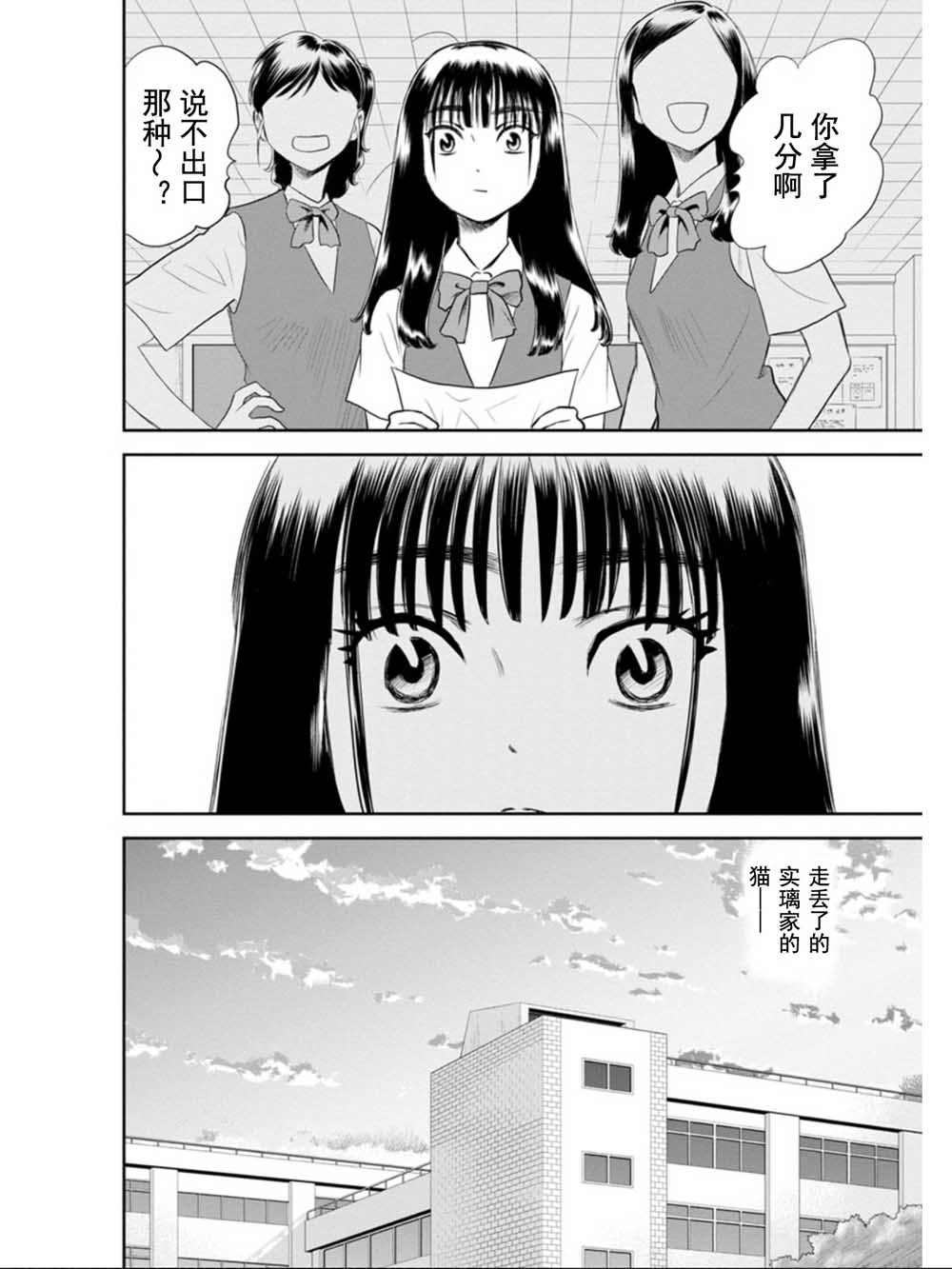 《地球侵略少女Asuka》漫画最新章节第1话 飞鸟 袭来！免费下拉式在线观看章节第【20】张图片