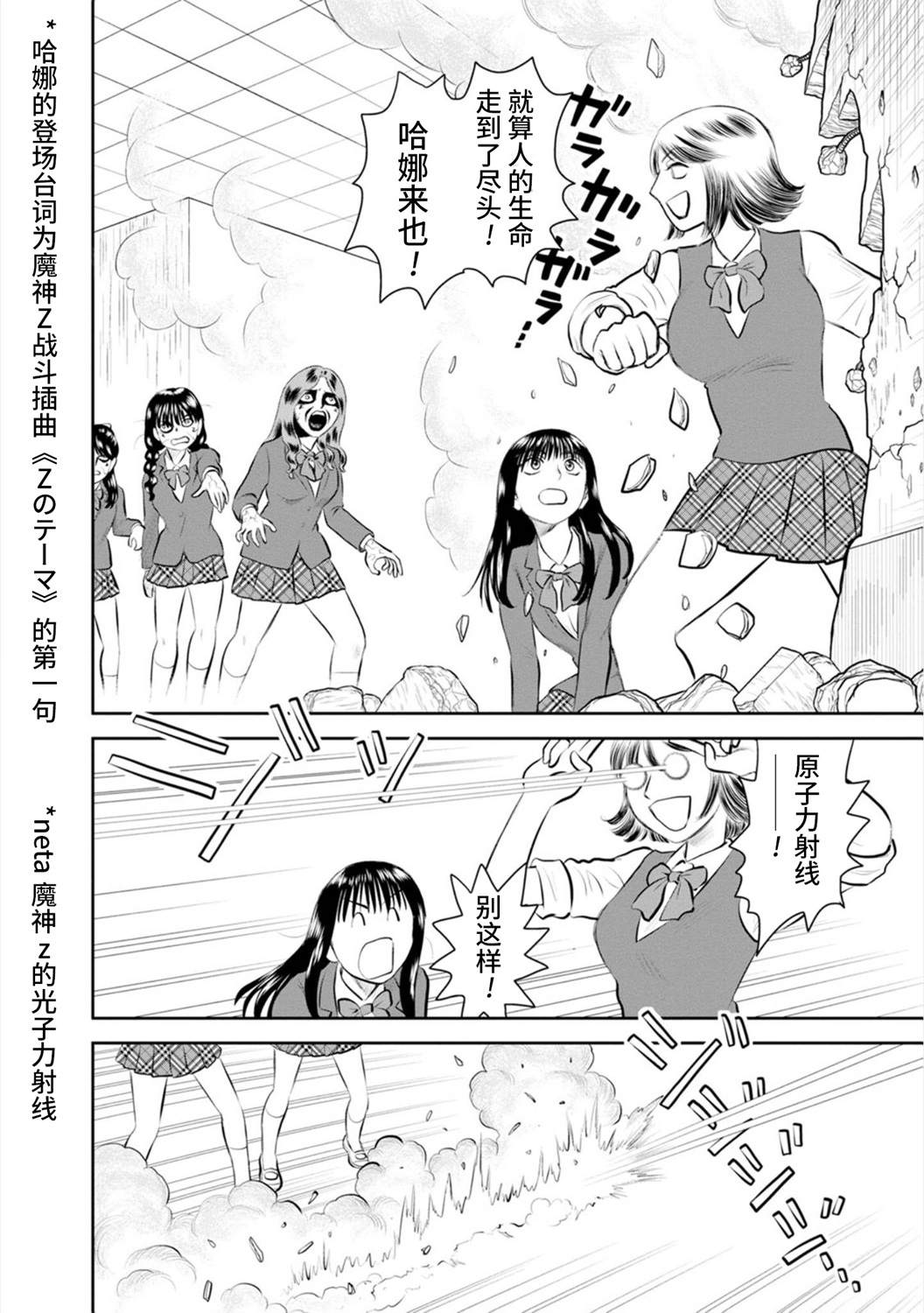 《地球侵略少女Asuka》漫画最新章节第16话 流行性感冒免费下拉式在线观看章节第【16】张图片