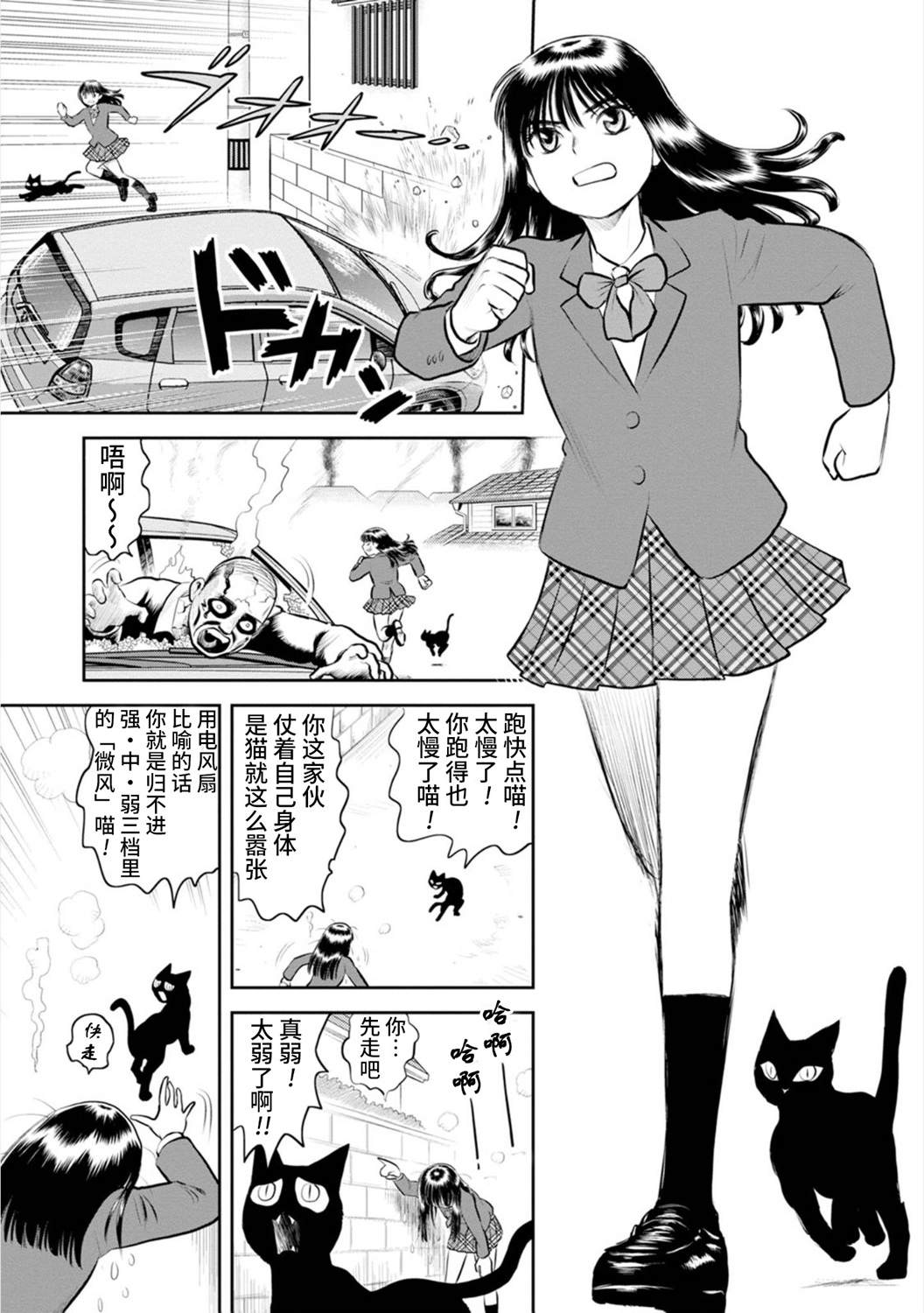 《地球侵略少女Asuka》漫画最新章节第16话 流行性感冒免费下拉式在线观看章节第【7】张图片