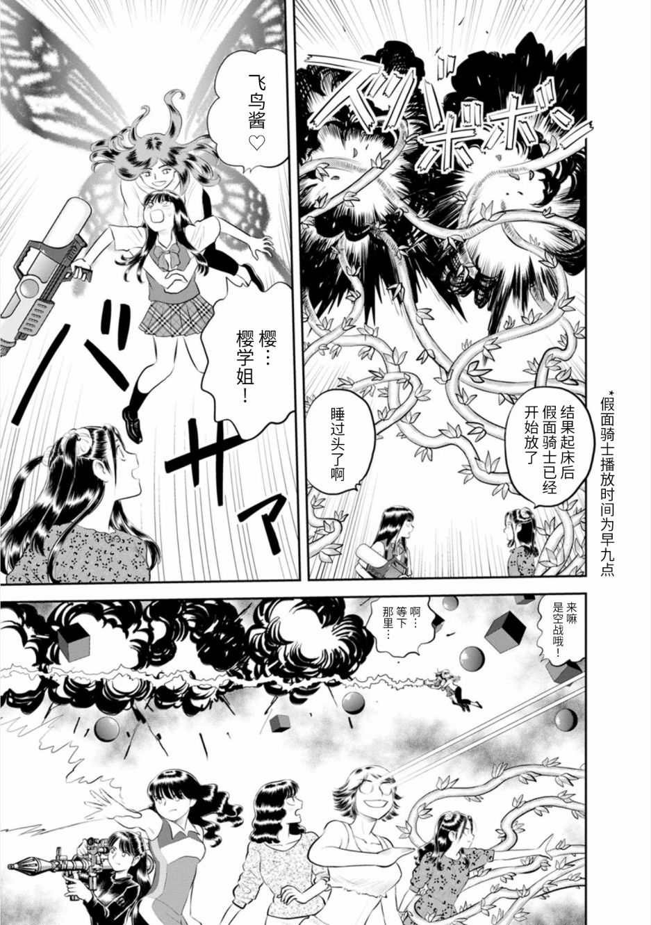 《地球侵略少女Asuka》漫画最新章节第21话 最终话 向星许愿免费下拉式在线观看章节第【13】张图片