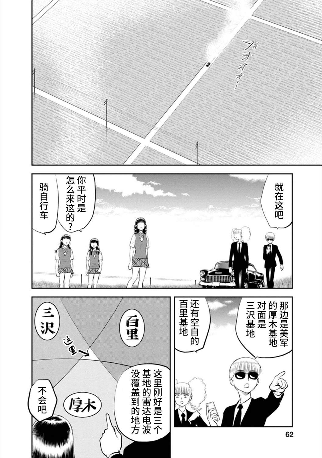 《地球侵略少女Asuka》漫画最新章节第17话 实璃，屹立于异星的大地之上免费下拉式在线观看章节第【7】张图片